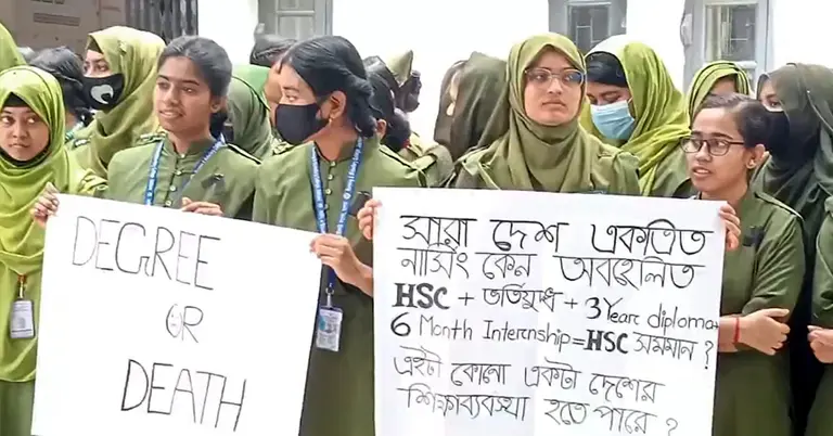 মানববন্ধনে নার্সিং শিক্ষার্থীরা
